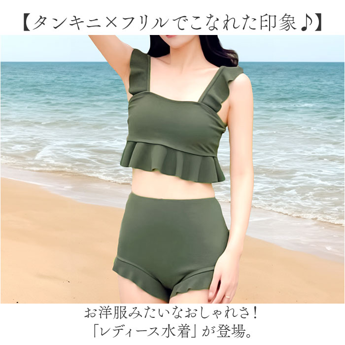 水着 レディース ビキニ セパレート タンキニ 好評 レディース水着 スイムウェア 2...