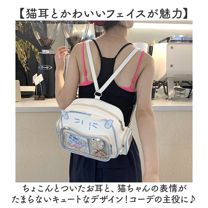 痛バッグ 猫 ショルダー 好評 痛バ 痛バック 推し活バッグ 推し活バック 推しバッグ 推しバック 見せバッグ クリア ショルダーバッグ ショルダーバック 肩掛け ななめ掛け 斜めかけ 推し活 ねこ ネコ レディース 女性 かわいい 可愛い おしゃれ オシャレ backyard-1-10375518 BACKYARD FAMILY バッグタウン サンプル画像3