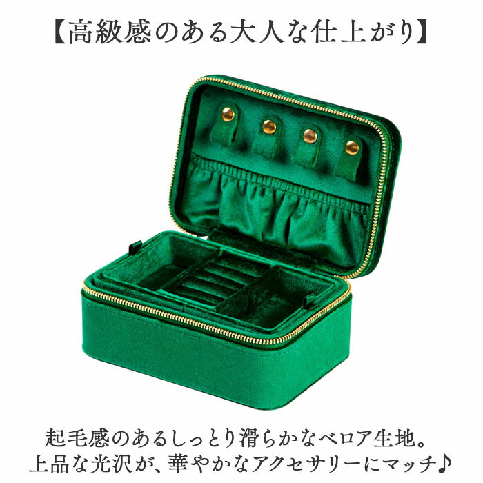 アクセサリーケース ジュエリーボックス 持ち運び 二段式 好評 アクセサリーボックス ジュエリーケース ピアスケース ケース ボックス ジュエリー収納 アクセサリー ジュエリー 収納 ベロア 上品 携帯用 携帯 ミニ 小さい 小さめ シンプル すっきり 整理整頓
