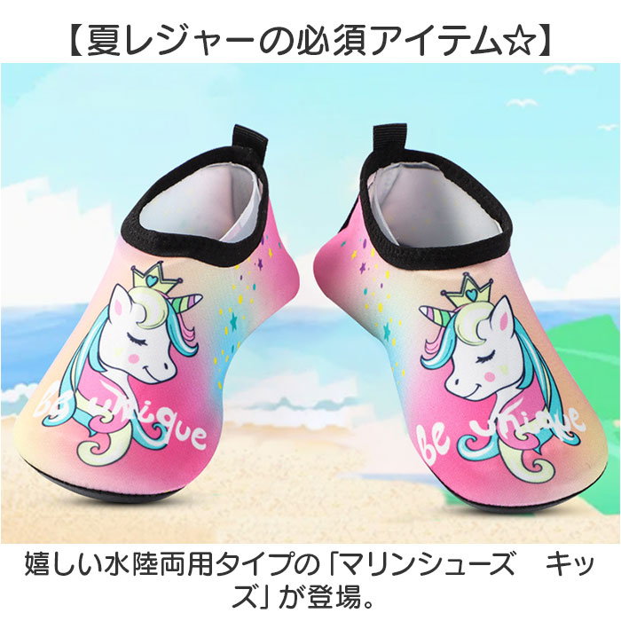 BACKYARD FAMILY バッグタウンの【最短即日発送】【送料無料】マリンシューズ キッズ ウォーターシューズ ビーチサンダル アクアシューズ ビーチシューズ ウォーターサンダル 水陸両用 靴 シューズ 子供用シューズ 子供｜アングル2