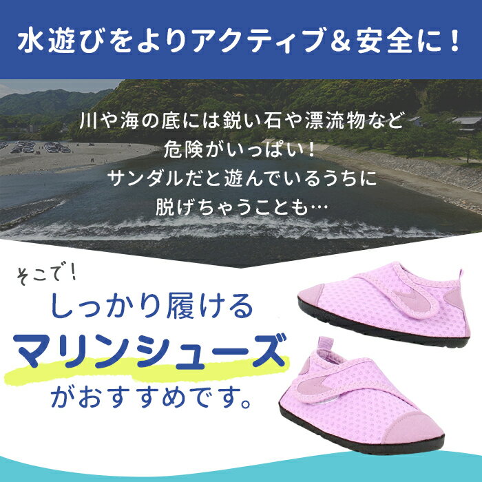マリンシューズ キッズ ベビー 好評 ウォーターシューズ ビーチサンダル アクアシ...