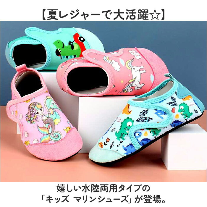 マリンシューズ キッズ ベビー 好評 ウォーターシューズ ビーチサンダル アクアシ...