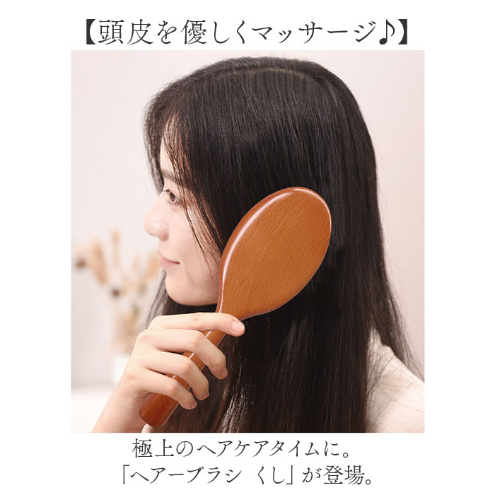 ヘアブラシ パドルブラシ 木製 好評 ヘアーブラシ 髪 ブラシ くし レディース メンズ ヘアケア 頭皮ケア ウッドブラシ 贈り物 ギフト サラサラ ヘア ブラッシング スカルプケア スタイリン backyard-1-10373797 BACKYARD FAMILY バッグタウン サンプル画像2