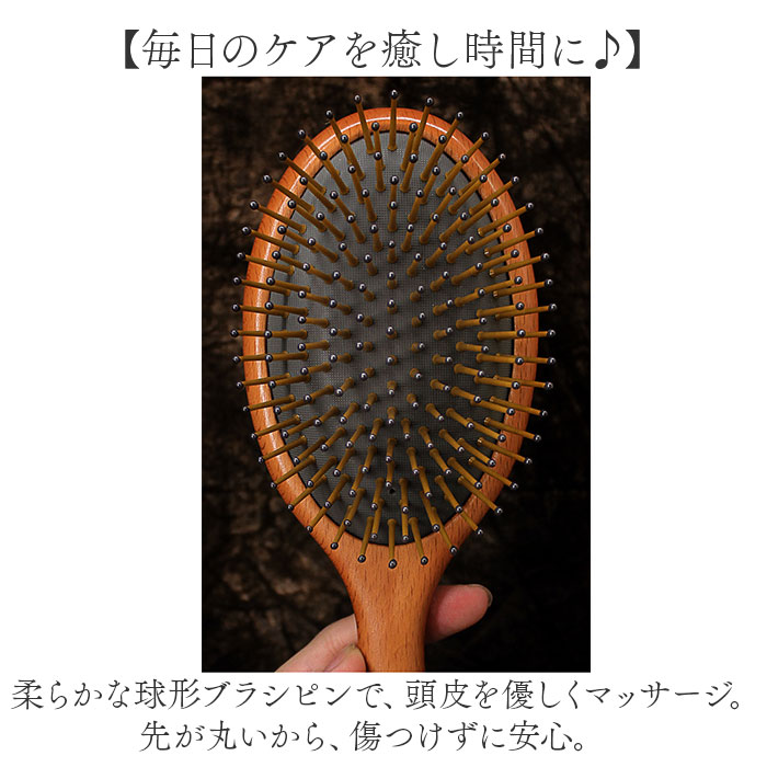 ヘアブラシ パドルブラシ 木製 好評 ヘアーブラシ 髪 ブラシ くし レディース メンズ ヘアケア 頭皮ケア ウッドブラシ 贈り物 ギフト サラサラ ヘア ブラッシング スカルプケア スタイリン backyard-1-10373797 BACKYARD FAMILY バッグタウン サンプル画像3