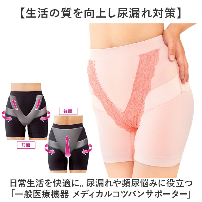 一般医療機器 メディカルコツバンサポーター 好評 骨盤サポーター 骨盤 サポータ 補正下着 サポーター レディース 女性用 骨盤底筋 産後 下着 ケア サポート インナー 薄手 矯正グッズ 健康グッズ backyard-1-10372899 BACKYARD FAMILY バッグタウン サンプル画像2