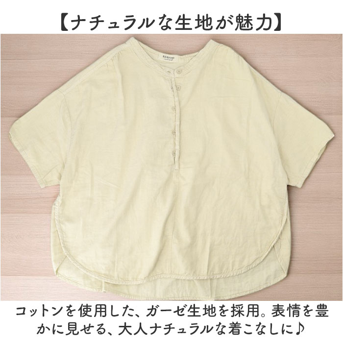 シャツ レディース 半袖 好評 ガーゼシャツ 半袖シャツ ゆったり ドロップショルダー おしゃれ シンプル 無地 女性 大人 かわいい オシャレ 大人かわいい 大人可愛い カジュアル ナチュラル backyard-1-10374511 BACKYARD FAMILY バッグタウン サンプル画像3
