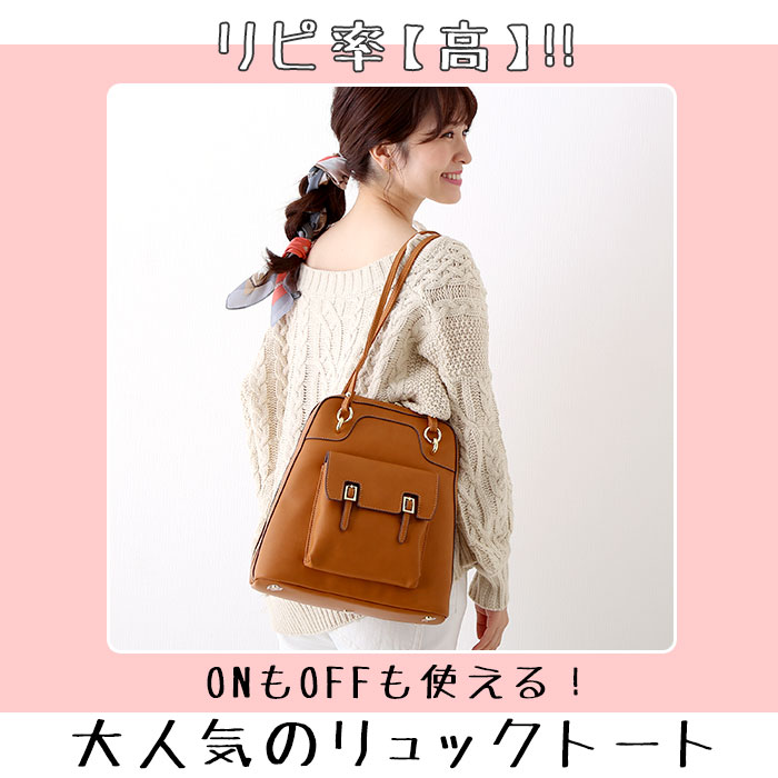 ショルダーバッグ レディース 斜めがけ 大人 2way 好評 2way 大きめ リュック 通勤 通学 旅行 おでかけ フェイクレザー 合皮 カジュアル ナチュラル おしゃれ かわいい シンプル 上品 きれいめ SAC サック ミグアシャ S-38570