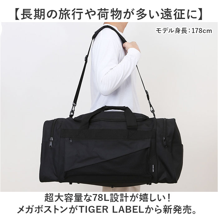 ボストンバッグ メンズ 好評 トラベルバッグ メンズボストンバッグ 旅行かばん ショルダーバッグ バッグ かばん カバン 斜め掛け 肩掛け 2WAY おしゃれ シンプル 修学旅行 旅行 登山 TIGER LABEL タイガーレーベル 贈り物 ギフト backyard-1-10373634 BACKYARD FAMILY バッグタウン サンプル画像2