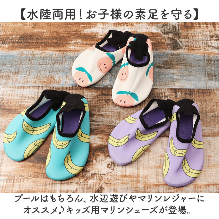 BACKYARD FAMILY バッグタウンのビーチシューズ 子供 ベビー 好評 アウトドア プール マリンシューズ レジャー アクアシューズ 海 くつ 赤ちゃん 海水浴 水遊び 女の子 男の子 キッズシューズ おしゃれ かわいい 子ども用 ビーチ 水中 砂浜 ウォーターシューズ 川 川遊び 可愛い｜アングル2