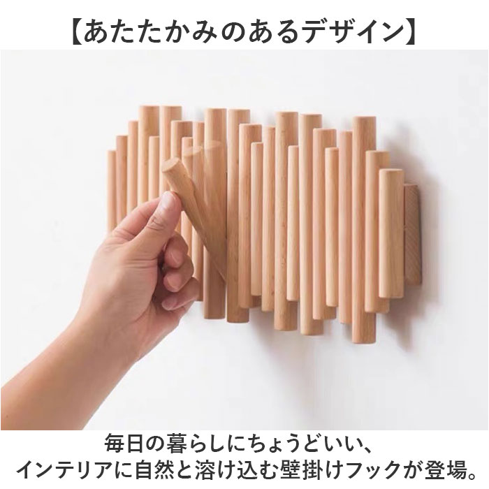 壁掛けフック 木製 ハンガー 好評 壁掛け フック ウォールハンガー 帽子掛け 洋服掛け コート掛け 木製フック ウォールフック 壁掛け用フック コートラック 折り畳み 折りたたみ 収納 北欧 backyard-1-10375482 BACKYARD FAMILY バッグタウン サンプル画像2
