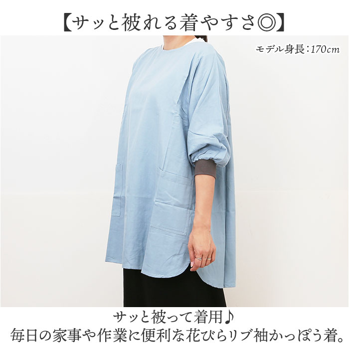フレンズヒル 割烹着 好評 かっぽうぎ 割ぽう着 キッチンエプロン エプロン スモック かっぽう着 ポケット リブ袖 無地 シンプル 調理 料理 台所 バーベキュー 大掃除 保育士 家事 女性用 ガ (2)