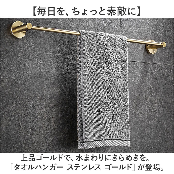 タオルハンガー ステンレス 好評 タオル掛け タオルかけ タオルバー タオル収納 壁掛け 北欧 錆びにくい モダン 洗面所 トイレ お手洗い 御手洗 ネジ 高級感 シンプル 壁 キッチン 生活雑貨 backyard-1-10375434 BACKYARD FAMILY バッグタウン サンプル画像2