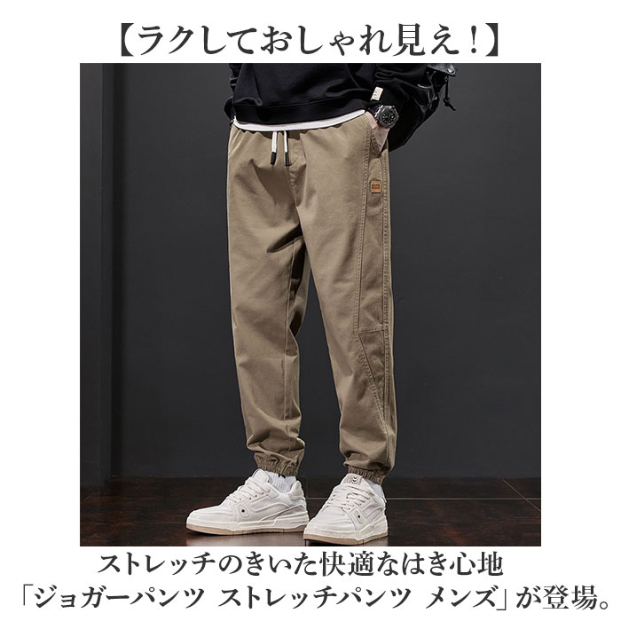 ジョガーパンツ メンズ おしゃれ 好評 ストレッチ スタイリッシュ ワークパンツ チノパン シンプル カジュアル リラックス スリム 裾絞り 春 夏 秋 ロングパンツ レジャー アウトドア きれいめ 履きやすい キャンプ ズボン パンツ 無地 メンズファッション backyard-1-10376093 BACKYARD FAMILY バッグタウン サンプル画像2