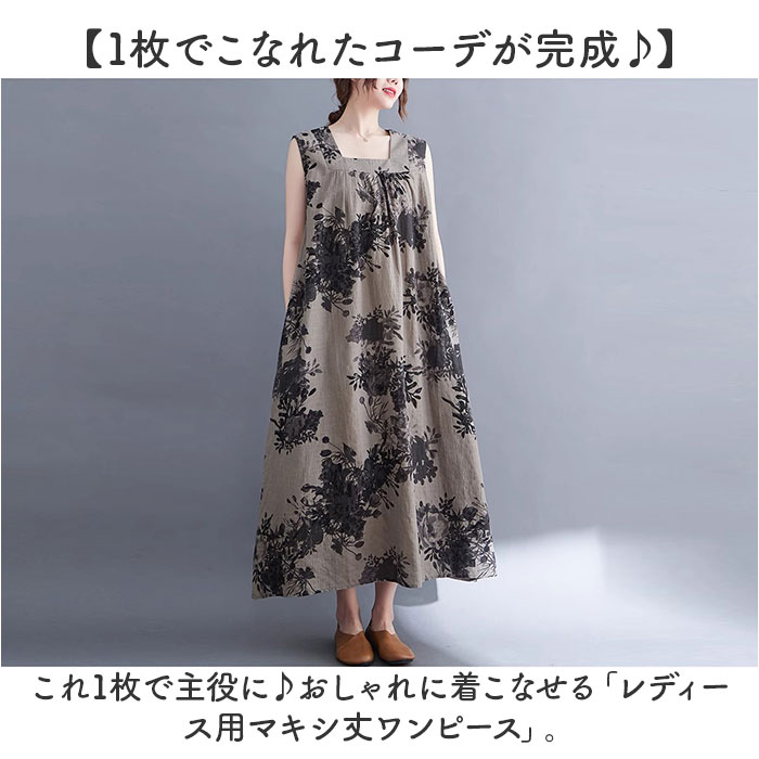 マキシ丈ワンピース ノースリーブ レディース 好評 ワンピース ワンピ マキシワンピース マキシ丈ワンピ 花柄ワンピース ロングワンピース 袖なし 袖無し マキシ マキシ丈 ゆったり 体型カバー キレイめ ロング ロング丈 ゆるシルエット カジュアル ナチュラル backyard-1-10375529 BACKYARD FAMILY バッグタウン サンプル画像2