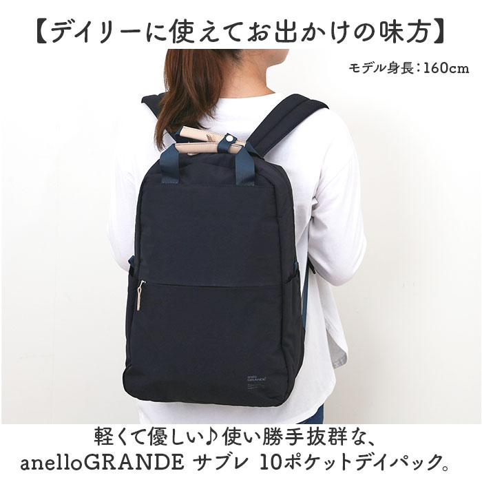 アネロ リュック anello GTM0971 好評 アネログランデ anelloGRANDE リュックサッ...