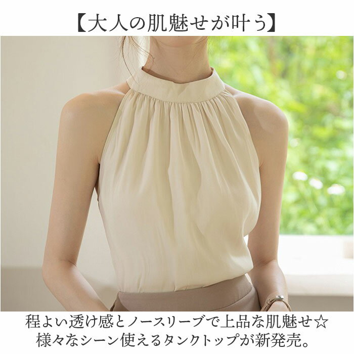 トップス ノースリーブ 好評 シフォンブラウス タンクトップ ホルターネック ブラ...