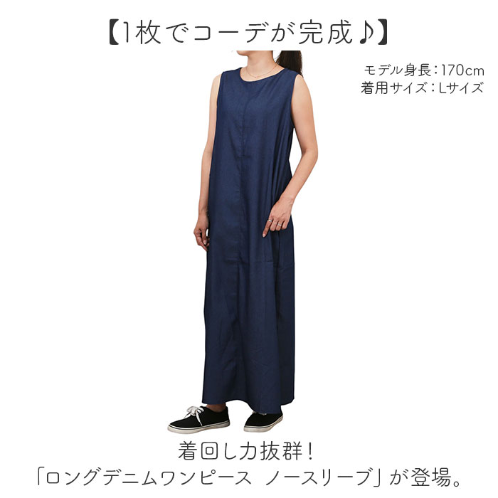 ワンピース ロング レディース 好評 きれいめ おしゃれ デニムワンピース ワンピ ジャンパースカート ロングワンピ ロングワンピース 春 夏 デニムワンピ ポケット付き 体型カバー ゆったり 薄手 デニム ノースリーブ カジュアル かわいい シンプル 無地 backyard-1-10374153 BACKYARD FAMILY バッグタウン サンプル画像2