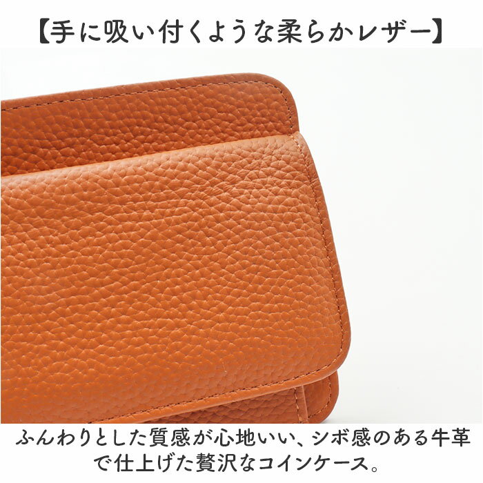 Melody メロディー コインケース レザー 12812 好評 小銭入れ コイン入れ お財布 財布 さいふ サイフ カード入れ 牛革 小銭 コイン カード ボックス型 ボックス ポケット コンパクト 小さめ シンプル 無地 ベーシック 男女兼用