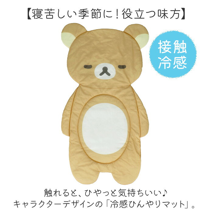 ごろ寝マット ベビー 冷感 キャラクター 好評 冷感マット ひんやりマット 赤ちゃん 寝かせる おむつ替え お昼寝マット ベビーマット ねんね キッズ 子供 こども 子ども かわいい 可愛い ダイカット テキスタイル ファブリック 寝具 インテリア ベビー用寝具 backyard-1-10375648 BACKYARD FAMILY バッグタウン サンプル画像2