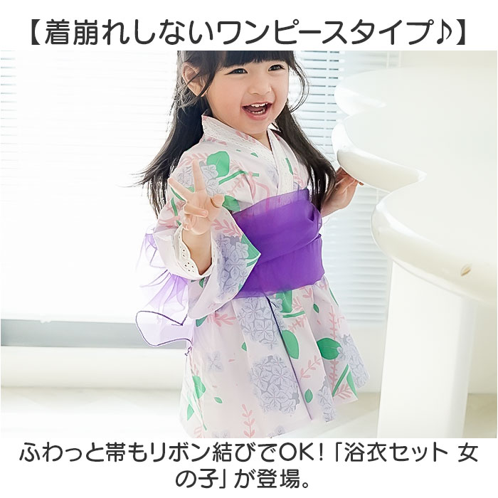浴衣 子供 女の子 好評 浴衣ドレス ゆかた 帯 帯付き 和服 和装 和風 和 子供服 子...