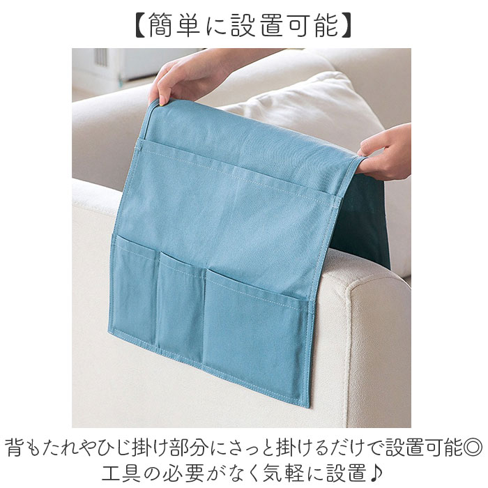サイドポケット ソファ 好評 チェアカバー 収納ポケット 背もたれカバー 小物入れ 収納 ソファーポケット ソファー掛け袋 ソファ掛け袋 小物入れ収納 リモコン収納 リモコンポケット ソフ backyard-1-10376010 BACKYARD FAMILY バッグタウン サンプル画像3