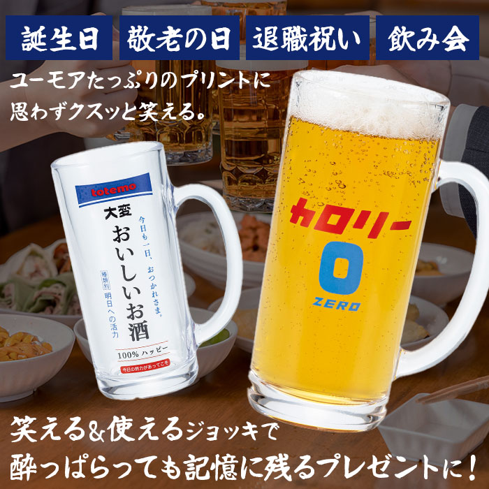 おもしろ ジョッキ 日本製 好評 ガラスジョッキ おもしろ食器 ジョッキグラス ビールジョッキ ビアグラス ビール 面白い ユニーク おしゃれ オシャレ グラス コップ 誕生日 贈り物 ギフト プレゼント 雑貨 レトロ 父の日 飲み会 忘年会 パーティー backyard-1-10374017 BACKYARD FAMILY バッグタウン サンプル画像3