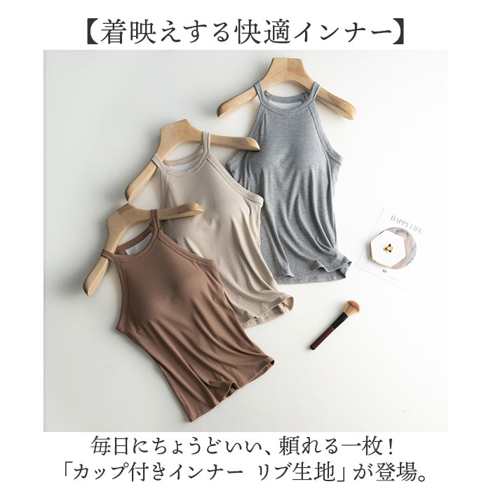タンクトップ レディース 好評 ホルターネック 胸パット付きタンクトップ キャミソール カップ付き ノンワイヤー トップス 涼しい 快適 おしゃれ かわいい ルームウェア 部屋着 シンプル カジュアル 伸縮性 ダンス ヨガ フィットネス インナー ストレッチ backyard-1-10375198 BACKYARD FAMILY バッグタウン サンプル画像2