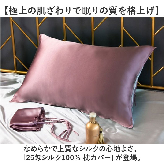 枕カバー シルク ヘアケア 好評 まくらカバー 枕 髪 まくら ピローケース レディース カバー 寝具 美容 涼しい オールシーズン メンズ 寝具カバー シンプル おしゃれ 柔らかい 寝室 吸湿 無地 ギフト 贈り物 なめらか さらさら backyard-1-10376226 BACKYARD FAMILY バッグタウン サンプル画像2