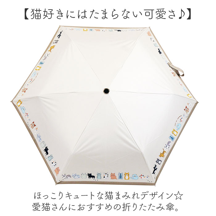 折りたたみ傘 ネコ 晴雨兼用 好評 晴雨兼用傘 折り畳み傘 晴雨兼用折りたたみ傘 晴雨兼用折り畳み傘 手動開閉 手開き 50cm 雨傘 晴れ雨兼用傘 JKO-552 紫外線対策 uvカット 日傘 ひがさ 遮光 かさ 婦人傘 暑さ対策 贈り物 通勤 おしゃれ