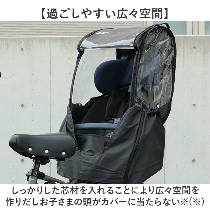 自転車 子供乗せ 後ろ カバー 好評 レインカバー 後 チャイルドシートカバー 雨カバー 雨よけ 雨除け チャイルドシート リア用 保育園 幼稚園 送り迎え 送迎 雨の日 梅雨 MARUTO マルト D-5RBBDX3 サイクリング 自転車用アクセサリー 3