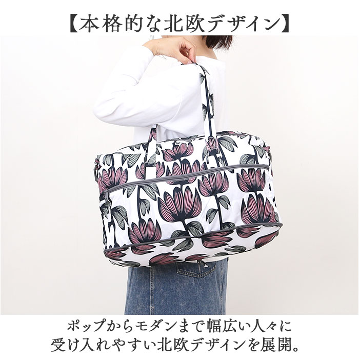 キャリーオンバッグ 折りたたみ 好評 エコボストンバッグ ボストンバッグ エコバッグ トラベルバッグ 軽量 コンパクト バッグ カバン かばん 持ち運び おしゃれ かわいい 便利 旅行 出張 トラベル用品 Finlayson フィンレイソン 贈り物 ギフト backyard-1-10375768 BACKYARD FAMILY バッグタウン サンプル画像3