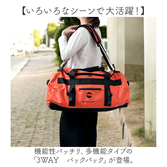 丸型 ボストンバッグ 好評 ロールボストン ドラムバッグ 60リットル 60l 3WAY 修学旅行 ショルダーバッグ スポーツバック 旅行バッグ バックパック リュックサック トラベルバッグ 肩掛け鞄 バック 林間学校 メンズ レディース アウトドア 大容量 backyard-1-10376237 BACKYARD FAMILY バッグタウン サンプル画像2