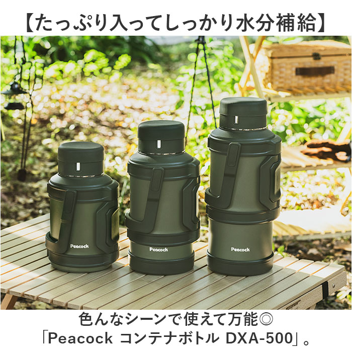 ピーコック 水筒 5リットル 好評 大容量 ボトル peacock ステンレスボトル 5L 魔法瓶 コンテナボトル ジャグ マグ アイスジャグ マイボトル 保冷 保温 ハンドル付き 真空断熱 大きめ スポーツ 部活 大きい サイズ おしゃれ メンズ キャンプ backyard-1-10376219 BACKYARD FAMILY バッグタウン サンプル画像2