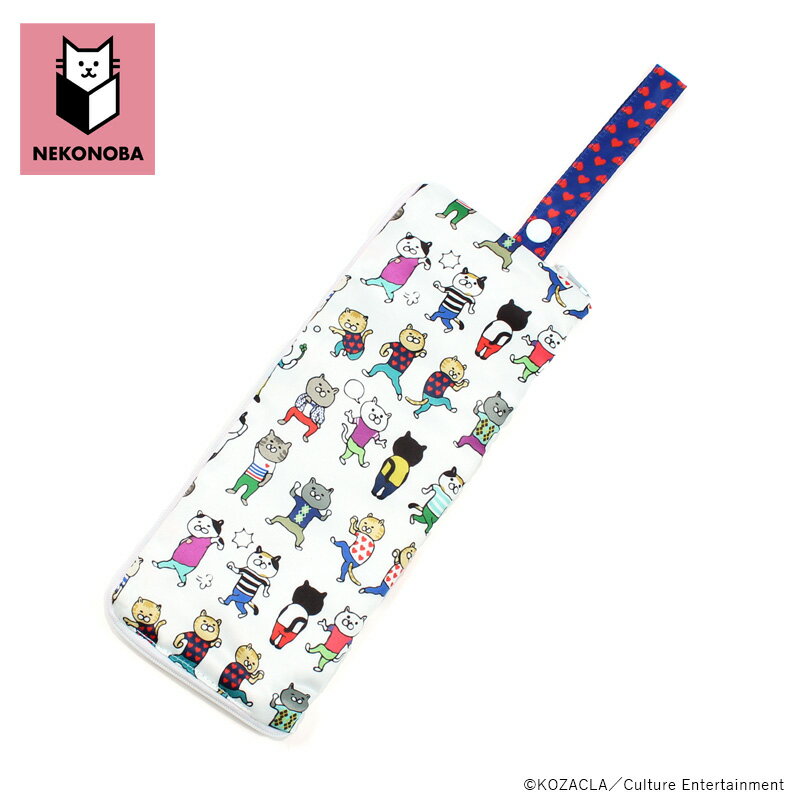 NEKONOBA グッズ 好評 折りたたみ傘ケース ネコノバ ポーチ 縦型 折り畳み傘ケース ペットボトルカバー 水筒カバー ペットボトルホルダー キャラクター 猫 ねこ ネコ 猫グッズ ゆかいなネコ かわいい おしゃれ 可愛い オシャレ 傘用アクセサリー