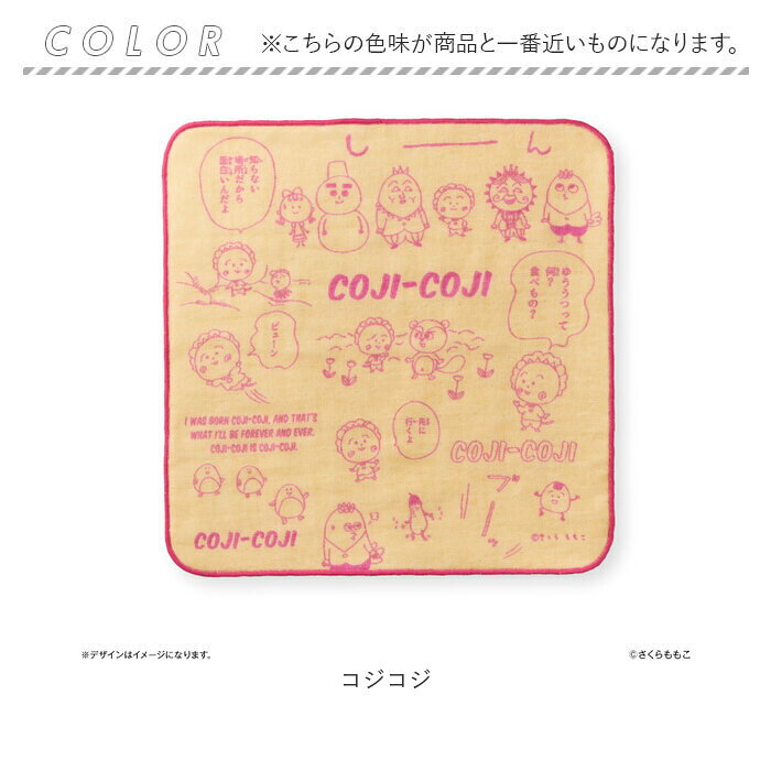 �������� ���å� ��ɾ COJICOJI �����������å� �������⤳ �ϥ󥫥� �������ϥ󥫥� ������ϥ󥫥� �ϥ�ɥ����� �ϥ󥫥������� ����饯���� ���襤�� �İ��� ������� ������� ���˥� ̡�� ���ߥå� �䤷�� �䤷���å�