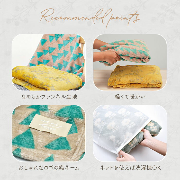 �֥�󥱥å� �Ҥ��ݤ� ��ɾ arne ɨ�ݤ� 100��140cm ����ɴ�� A71 ������� ��Ƚ �̲��ǥ����� ���襤�� ���ä��� �Ȥ��� �դ�դ� �ߥ� ���� �ޥ������ե����С� ����� �ɴ� ���� 1000��1400 �ʥ�����