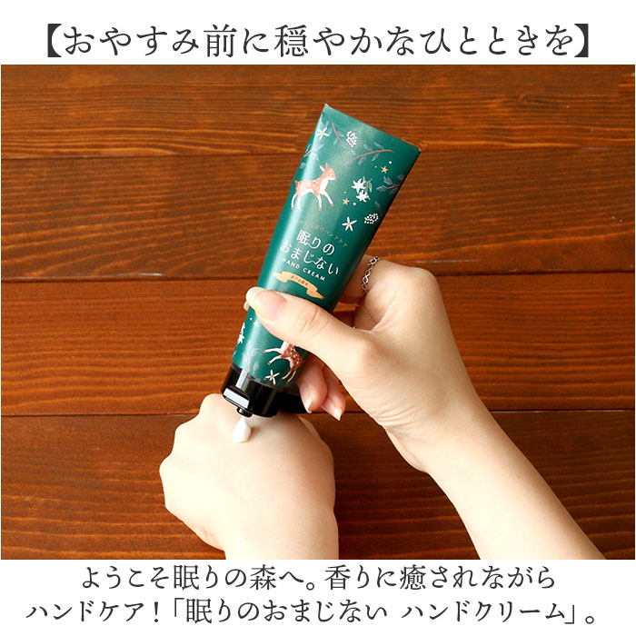 ハンドクリーム いい香り 好評 ギフト 女性 日本製 眠りのおまじない 動物 保湿クリーム ハンドケア スキンケア 贈り物 ミニギフト プチギフト LABCLIP ラボクリップ おしゃれ かわいい 大人 可愛い ホワイトデー 母の日 誕生日 記念日 backyard-1-10376189 BACKYARD FAMILY バッグタウン サンプル画像2