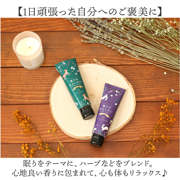 ハンドクリーム いい香り 好評 ギフト 女性 日本製 眠りのおまじない 動物 保湿クリーム ハンドケア スキンケア 贈り物 ミニギフト プチギフト LABCLIP ラボクリップ おしゃれ かわいい 大人 可愛い ホワイトデー 母の日 誕生日 記念日 backyard-1-10376189 BACKYARD FAMILY バッグタウン サンプル画像3