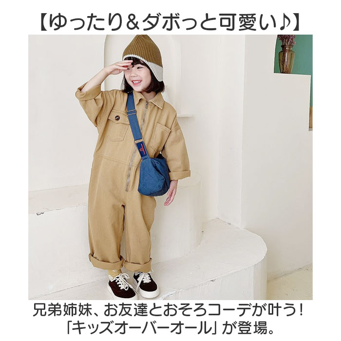 オールインワン キッズ 好評 オーバーオール サロペット つなぎ ロングパンツ ロング丈 パンツ 襟付き ポケット付き 長袖 シャツ 春 秋 冬 ジュニア ゆったり 女の子 男の子 ガールズ ボーイズ 子供服 子供 お出かけ おしゃれ かわいい カジュアル backyard-1-10376947 BACKYARD FAMILY バッグタウン サンプル画像2