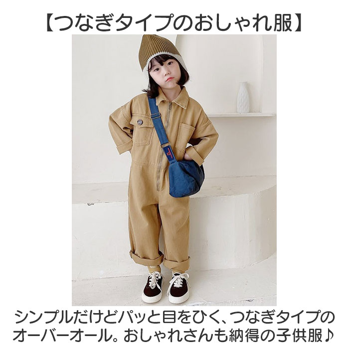 オールインワン キッズ 好評 オーバーオール サロペット つなぎ ロングパンツ ロング丈 パンツ 襟付き ポケット付き 長袖 シャツ 春 秋 冬 ジュニア ゆったり 女の子 男の子 ガールズ ボーイズ 子供服 子供 お出かけ おしゃれ かわいい カジュアル backyard-1-10376947 BACKYARD FAMILY バッグタウン サンプル画像3