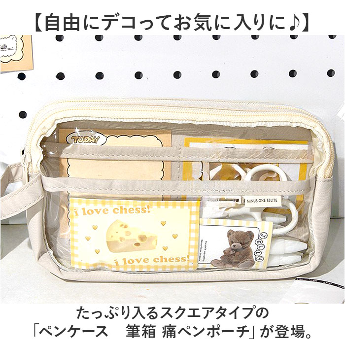 ペンポーチ 透明 好評 筆箱 ペンケース 痛ペンケース クリアペンケース ふでばこ クリア 大容量 筆入れ 推し活 コスメポーチ 中学生 高校生 小学生 おしゃれ ポーチ シンプル オシャレ 女の子 男の子 文房具 文具 小物入れ 女子 男子 雑貨 新学期 backyard-1-10377202 BACKYARD FAMILY バッグタウン サンプル画像2