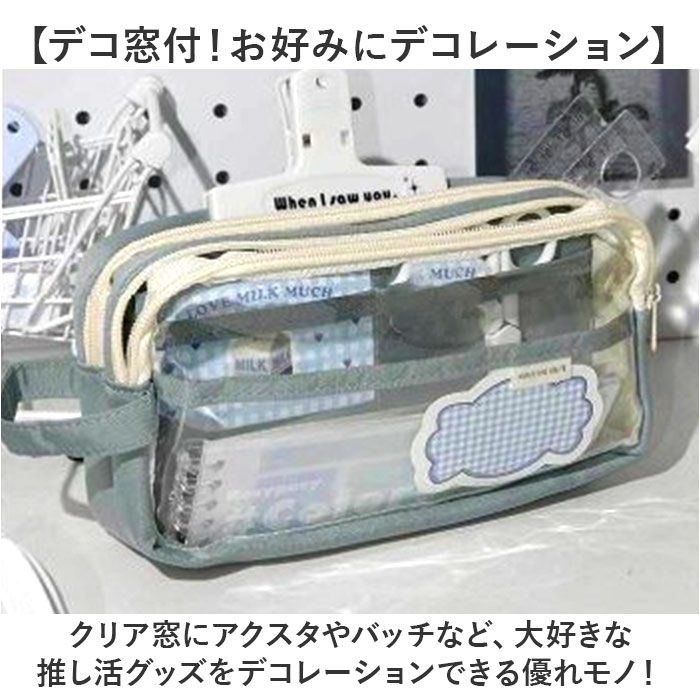 ペンポーチ 透明 好評 筆箱 ペンケース 痛ペンケース クリアペンケース ふでばこ クリア 大容量 筆入れ 推し活 コスメポーチ 中学生 高校生 小学生 おしゃれ ポーチ シンプル オシャレ 女の子 男の子 文房具 文具 小物入れ 女子 男子 雑貨 新学期 backyard-1-10377202 BACKYARD FAMILY バッグタウン サンプル画像3