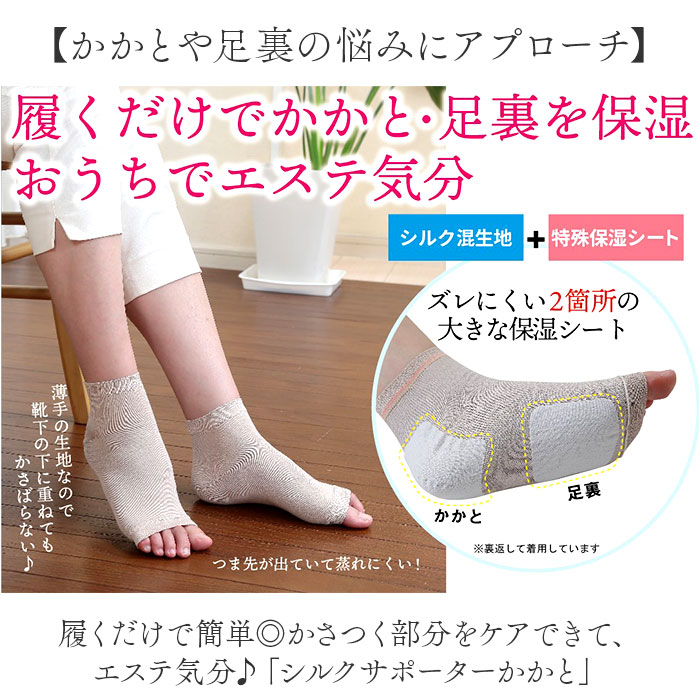 かかとソックス シルク 好評 シルクサポーター かかと 日本製 かかとケアソックス かかとケア 靴下 かかとサポーター おやすみソックス 保湿ソックス 寝る時 寝るとき くつした レディース 富士パックス 足 乾燥 対策 シンプル 美容グッズ フットケア用品 backyard-1-10376961 BACKYARD FAMILY バッグタウン サンプル画像2