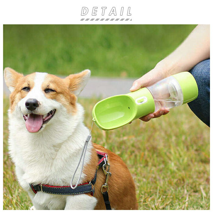 給水器 犬 好評 給水ボトル 給水器・ウォーターボトル(犬用) エサ容器 おやつ入れ 散歩 携帯 ウォーターボトル 旅行 お出かけ 水飲み器 いぬ イヌ 猫 ねこ ネコ 水やり用品 お出かけ お散歩グッズ 携帯水筒 犬用品