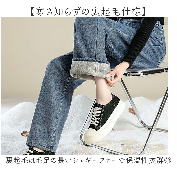デニムパンツ レディース 好評 ジーンズ 裏起毛 デニム ジーパン ロングパンツ 長ズボン ハイウエスト パンツ 防寒パンツ ボトムス 裏シャギー ストレート ゆったり 秋 冬 あったか 防寒 秋冬 カジュアル かわいい おしゃれ backyard-1-10377800 BACKYARD FAMILY バッグタウン サンプル画像3