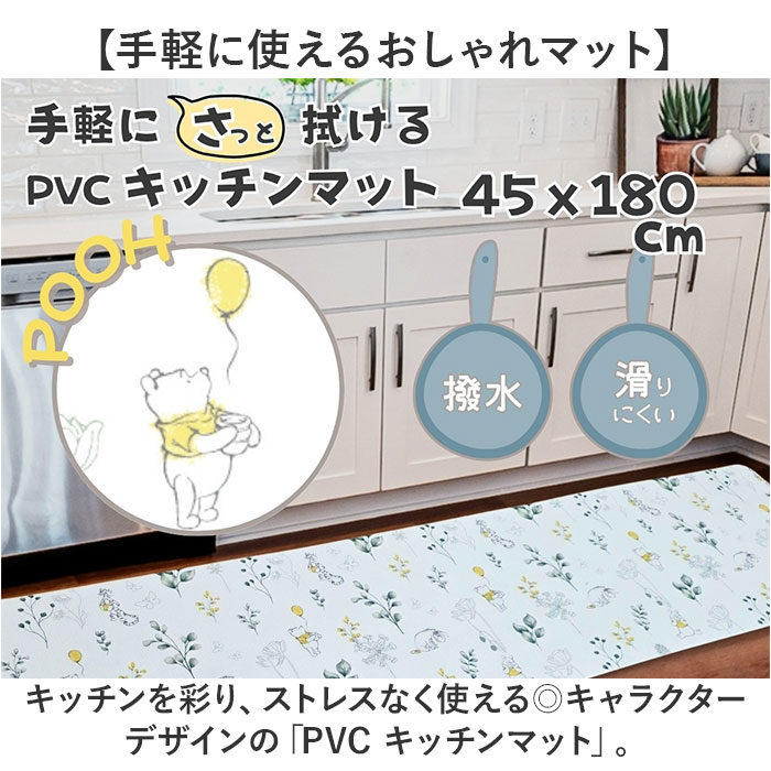 キッチンマット 拭ける 180cm 好評 台所マット キッチン マット 180 45 台所 敷き...