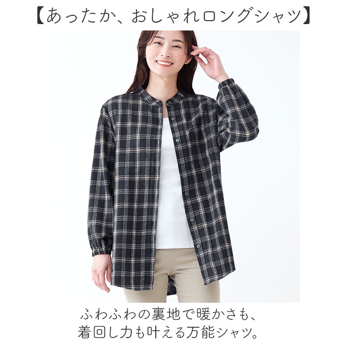チェックシャツ 裏フリースシャツ 好評 長袖 アウター レディース シャツ オフィス ビジネス 暖かい 秋冬 おしゃれ ロングシャツ カジュアル 長袖シャツ 羽織り ゆったり 体型カバー オフィスカジュアル スタンドカラーシャツ シンプル レディースファッション backyard-1-10377262 BACKYARD FAMILY バッグタウン サンプル画像2