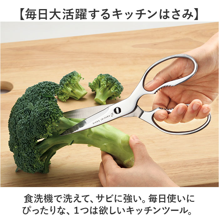 キッチンバサミ 分解 ステンレス 好評 キッチンはさみ キッチンハサミ キッチンばさみ キッチン ハサミ ヒロショウ NBS-70 ナチュラルベーシック オールステンレス 食洗機対応 食洗機OK ギザ刃 下ごしらえ用品 キッチンツール 調理器具 キッチン用品 backyard-1-10377614 BACKYARD FAMILY バッグタウン サンプル画像3