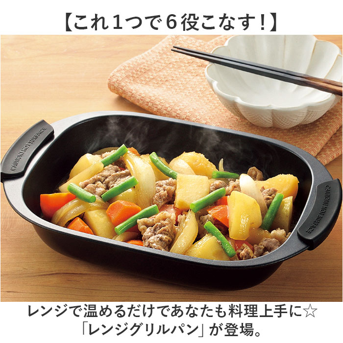 電子レンジ調理器具 レンジパン 好評 RGPS-01 ヒロショウ レンジグリルパン 電子レンジ専用 レンジ 調理器 グリルパン 電子レンジ グリルプレート 魚焼きグリル 蒸し料理 蒸し器 時短料理 肉 野菜 レシピ付き 電子レンジ調理用品 電子レンジ用調理器具 backyard-1-10377608 BACKYARD FAMILY バッグタウン サンプル画像2