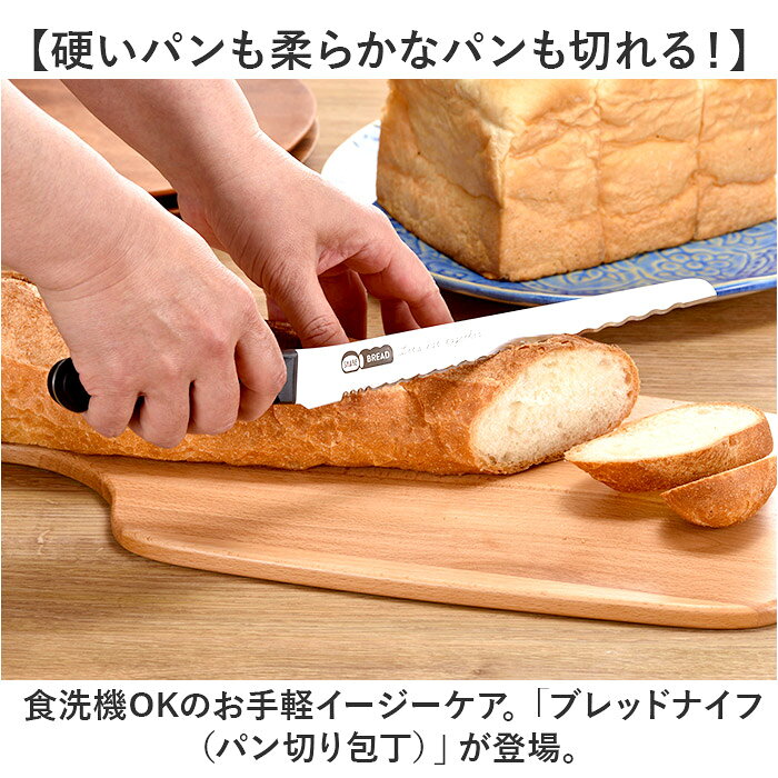 パンきりナイフ 好評 パン切り包丁 ブレットナイフ パン切りナイフ パン用ナイフ パンナイフ ヒロショウ シェア SHB-004 万能パン切り包丁 パン 切り 包丁 ブレッド ナイフ 刃物 洋包丁 キッチンツール 製菓器具 調理器具 キッチン用品 backyard-1-10377514 BACKYARD FAMILY バッグタウン サンプル画像2
